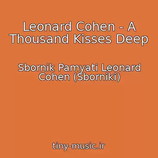 کاور آهنگ Leonard Cohen - A Thousand Kisses Deep از Sbornik Pamyati Leonard Cohen (Sborniki)