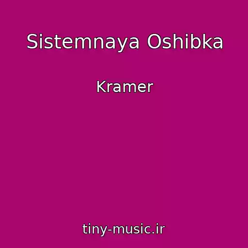 کاور آهنگ Sistemnaya Oshibka از Kramer