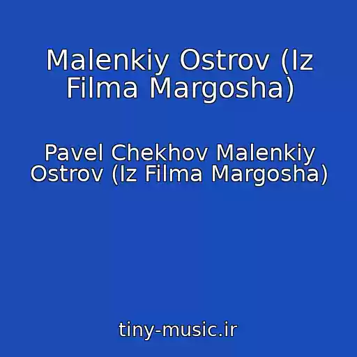 کاور آهنگ Malenkiy Ostrov (Iz Filma Margosha) از Pavel Chekhov Malenkiy Ostrov (Iz Filma Margosha)