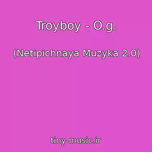 کاور آهنگ Troyboy - O.g. از (Netipichnaya Muzyka 2.0)