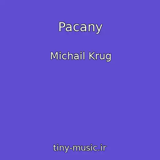 کاور آهنگ Pacany از Michail Krug