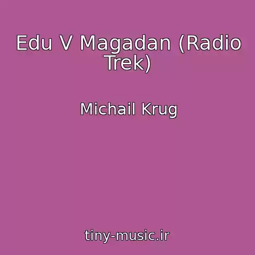 کاور آهنگ Edu V Magadan (Radio Trek) از Michail Krug