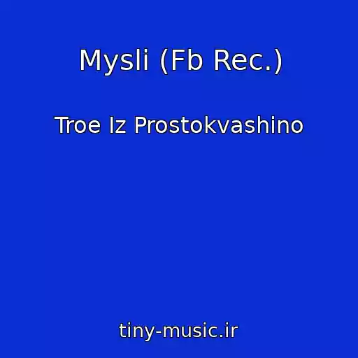کاور آهنگ Mysli (Fb Rec.) از Troe Iz Prostokvashino