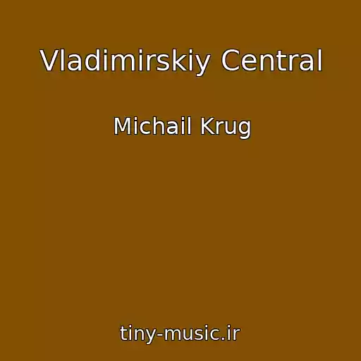 کاور آهنگ Vladimirskiy Central از Michail Krug