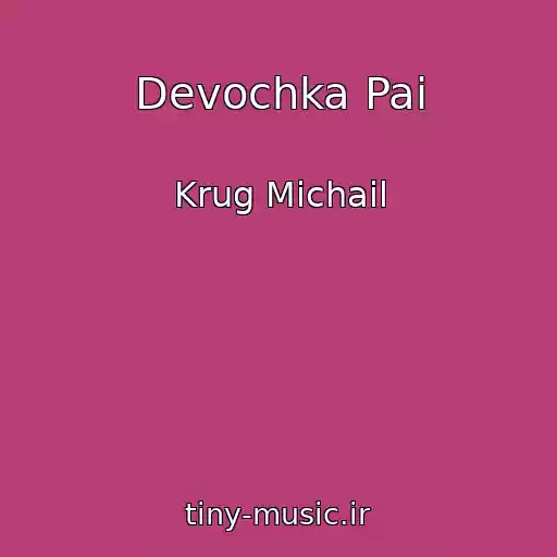 کاور آهنگ Devochka Pai از Krug Michail