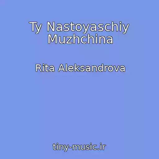 کاور آهنگ Ty Nastoyaschiy Muzhchina از Rita Aleksandrova