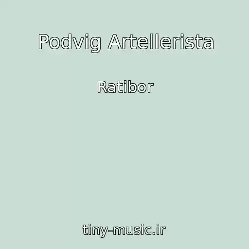کاور آهنگ Podvig Artellerista از Ratibor