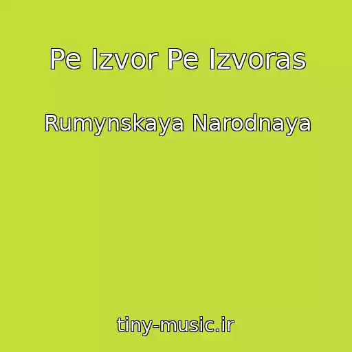 کاور آهنگ Pe Izvor Pe Izvoras از Rumynskaya Narodnaya