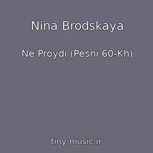 کاور آهنگ Nina Brodskaya از Ne Proydi (Pesni 60-Kh)