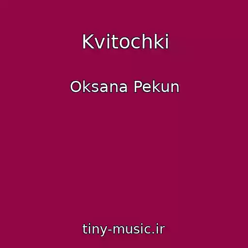 کاور آهنگ Kvіtochki از Oksana Pekun