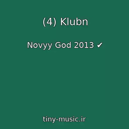 کاور آهنگ (4) Klubn از Novyy God 2013 ✔