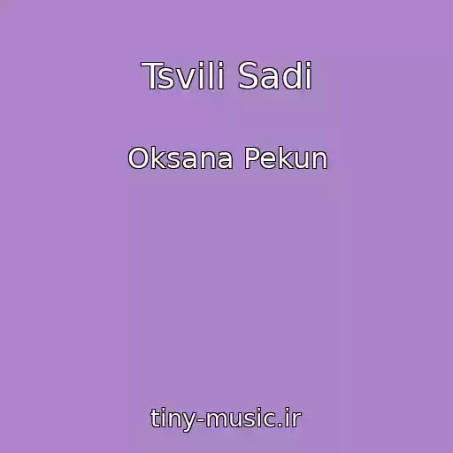 کاور آهنگ Tsvіli Sadi از Oksana Pekun