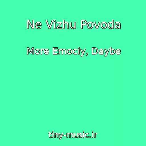 کاور آهنگ Ne Vizhu Povoda از More Emociy, Daybe