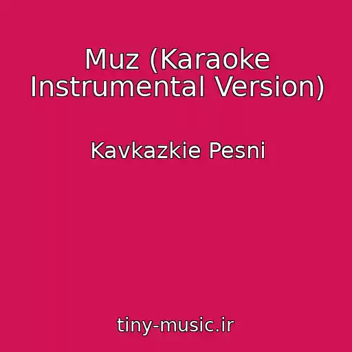 کاور آهنگ Muz (Karaoke Instrumental Version) از Kavkazkie Pesni