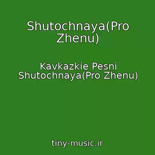 کاور آهنگ Shutochnaya(Pro Zhenu) از Kavkazkie Pesni Shutochnaya(Pro Zhenu)