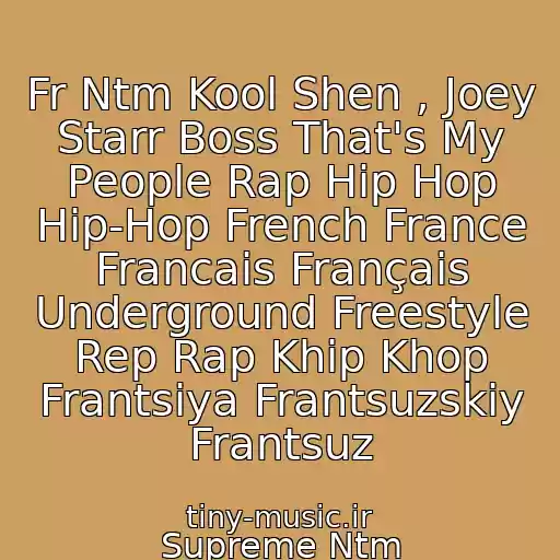 کاور آهنگ Fr Ntm Kool Shen , Joey Starr Boss That's My People Rap Hip Hop Hip-Hop French France Francais Français Underground Freestyle Rep Rap Khip Khop Frantsiya Frantsuzskiy Frantsuz از Supreme Ntm
