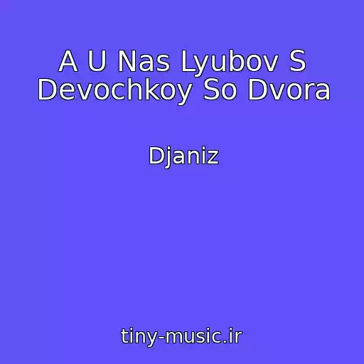 کاور آهنگ A U Nas Lyubov S Devochkoy So Dvora از Djaniz