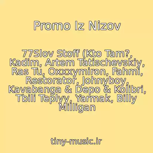 کاور آهنگ Promo Iz Nizov از 77Slov Stoff (Kto Tam?, Kadim, Artem Tatischevskiy, Ras Tu, Oxxxymiron, Fahmi, Restorator, Johnyboy, Kavabanga & Depo & Kolibri, Tbili Teplyy, Yarmak, Billy Milligan