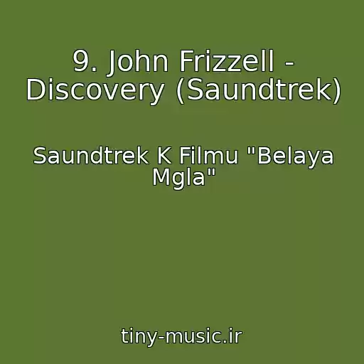کاور آهنگ 9. John Frizzell - Discovery (Saundtrek) از Saundtrek K Filmu "Belaya Mgla"