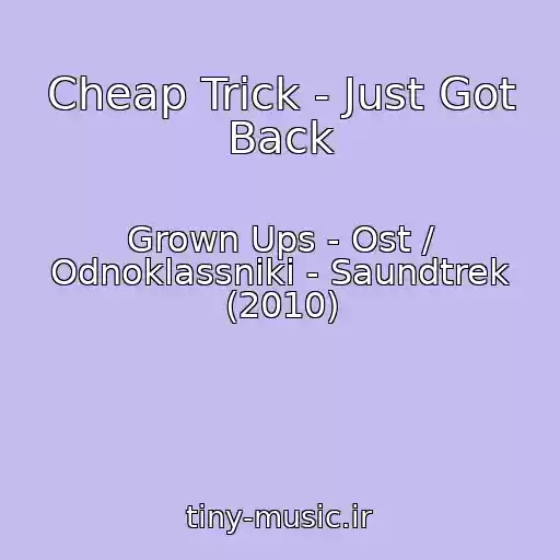 کاور آهنگ Cheap Trick - Just Got Back از Grown Ups - Ost / Odnoklassniki - Saundtrek (2010)