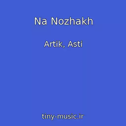 کاور آهنگ Na Nozhakh از Artik, Asti