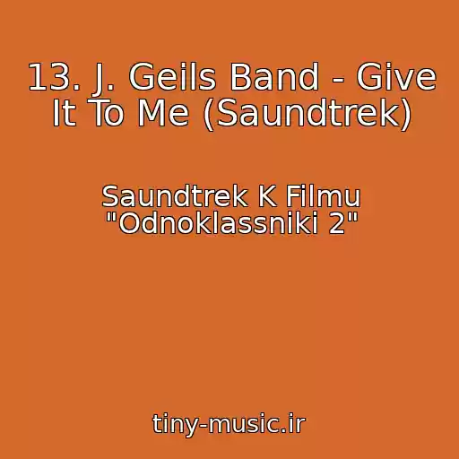 کاور آهنگ 13. J. Geils Band - Give It To Me (Saundtrek) از Saundtrek K Filmu "Odnoklassniki 2"