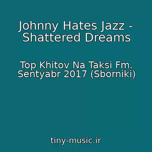 کاور آهنگ Johnny Hates Jazz - Shattered Dreams از Top Khitov Na Taksi Fm. Sentyabr 2017 (Sborniki)