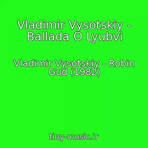 کاور آهنگ Vladimir Vysotskiy - Ballada O Lyubvi از Vladimir Vysotskiy - Robin Gud (1982)
