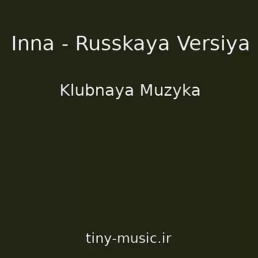 کاور آهنگ Inna - Russkaya Versiya از Klubnaya Muzyka