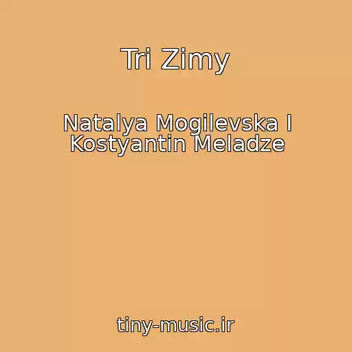 کاور آهنگ Tri Zimy از Natalya Mogilevska І Kostyantin Meladze