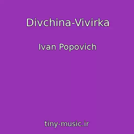 کاور آهنگ Dіvchina-Vivіrka از Ivan Popovich