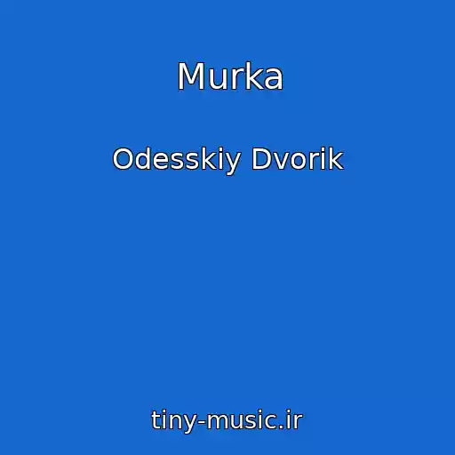 کاور آهنگ Murka از Odesskiy Dvorik