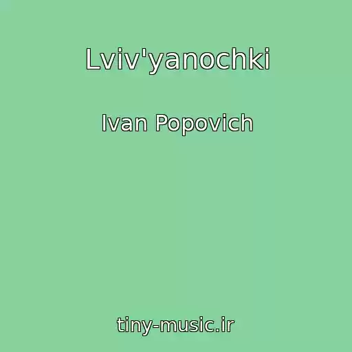 کاور آهنگ Lvіv'yanochki از Ivan Popovich