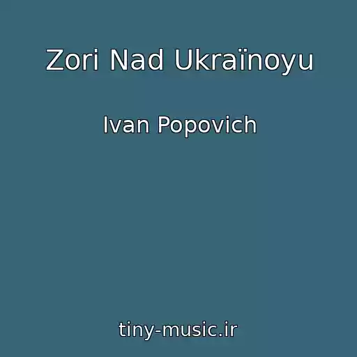 کاور آهنگ Zorі Nad Ukraїnoyu از Ivan Popovich