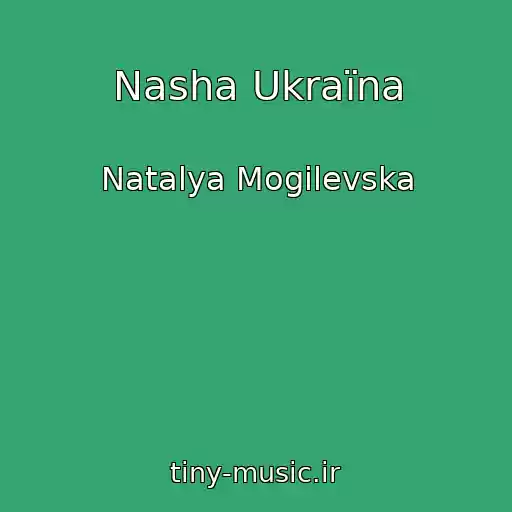 کاور آهنگ Nasha Ukraїna از Natalya Mogilevska