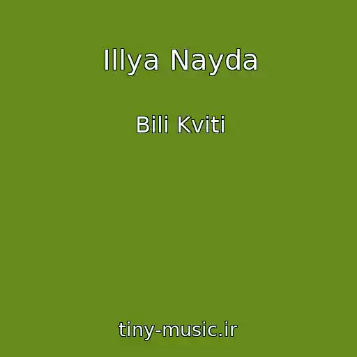 کاور آهنگ Іllya Nayda از Bіlі Kvіti