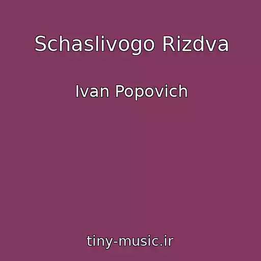 کاور آهنگ Schaslivogo Rіzdva از Ivan Popovich