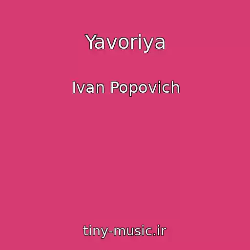 کاور آهنگ Yavorіya از Ivan Popovich