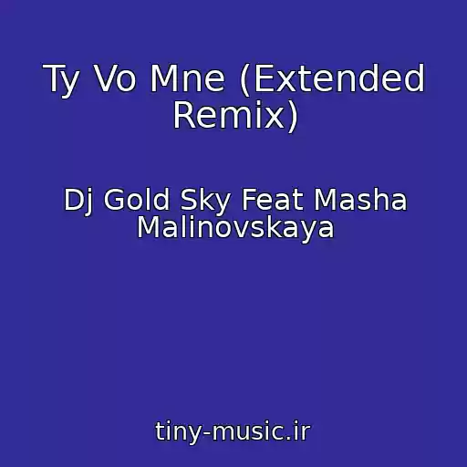 کاور آهنگ Ty Vo Mne (Extended Remix) از Dj Gold Sky Feat Masha Malinovskaya