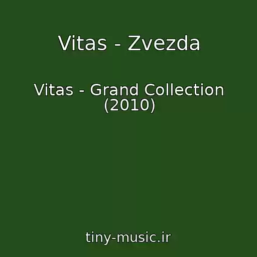 کاور آهنگ Vitas - Zvezda از Vitas - Grand Collection (2010)