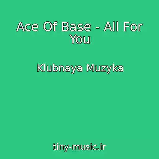 کاور آهنگ Ace Of Base - All For You از Klubnaya Muzyka