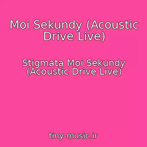 کاور آهنگ Moi Sekundy (Acoustic Drive Live) از Stigmata Moi Sekundy (Acoustic Drive Live)