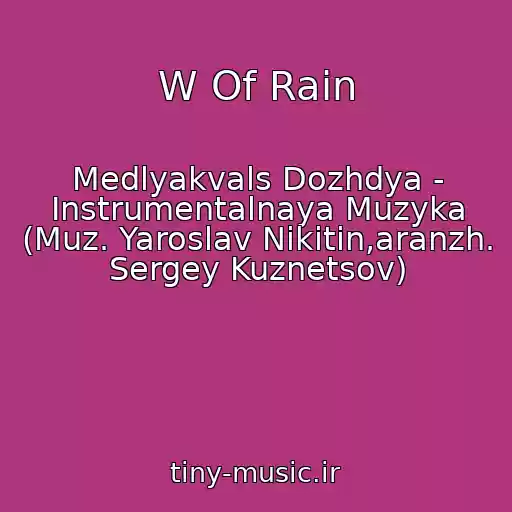 کاور آهنگ W Of Rain از Medlyakvals Dozhdya - Instrumentalnaya Muzyka (Muz. Yaroslav Nikitin,aranzh. Sergey Kuznetsov)