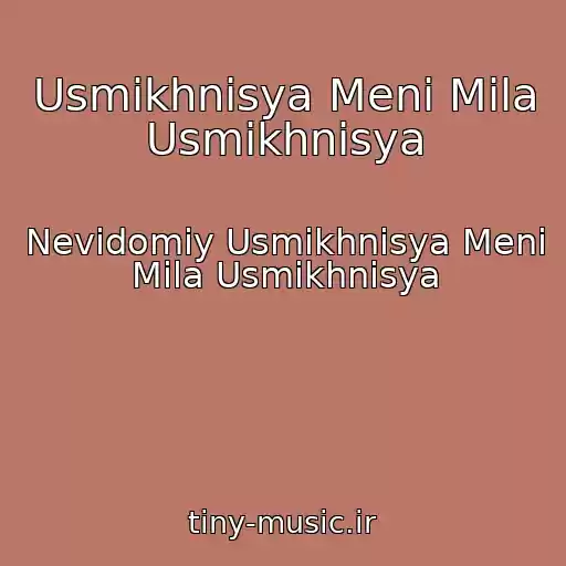 کاور آهنگ Usmіkhnisya Menі Mila Usmіkhnisya از Nevidomiy Usmіkhnisya Menі Mila Usmіkhnisya