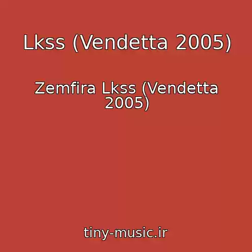 کاور آهنگ Lkss (Vendetta 2005) از Zemfira Lkss (Vendetta 2005)