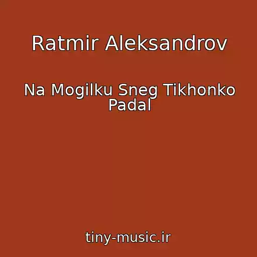 کاور آهنگ Ratmir Aleksandrov از Na Mogilku Sneg Tikhonko Padal