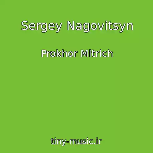 کاور آهنگ Sergey Nagovitsyn از Prokhor Mitrich