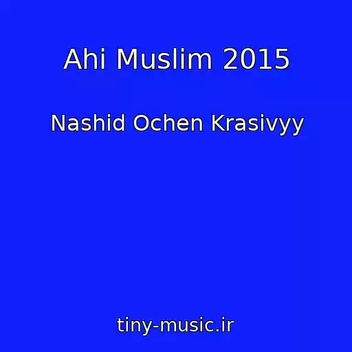 کاور آهنگ Ahi Muslim 2015 از Nashid Ochen Krasivyy