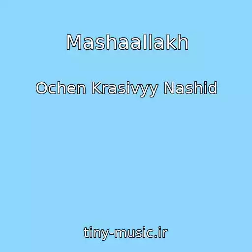 کاور آهنگ Mashaallakh از Ochen Krasivyy Nashid
