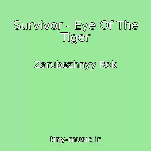 کاور آهنگ Survivor - Eye Of The Tiger از Zarubezhnyy Rok